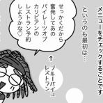 嫁激（とつげき）★北フランス家族