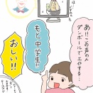 【絵日記】番組ナレーターはあの人！