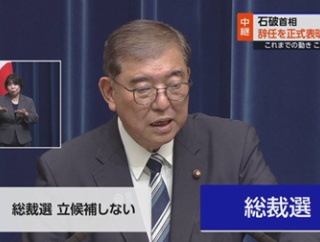 【石破首相辞任】次期総裁選に高市や小泉の他に「小林鷹之」「林芳正」も出馬に