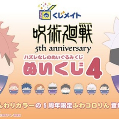 呪術廻戦』オリジナルカットカード（全30種）BOX BA4 : アニメ＆漫画