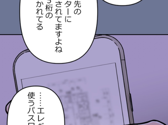 【2話】盃と観覧車編２　ワープゾーン