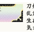 地下に眠る千両箱～連隊戦