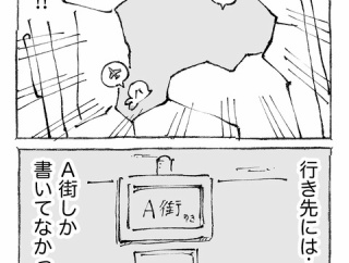 【３】海外飛行機が到着したはずなのに…