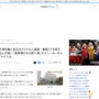 万博に来たアメリカ人が拳銃を持ち込む事件が発生。スニーカーからナイフも