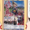 1泊2日　楽しい岩手旅行②わんこそばまで3時間　岩手観光