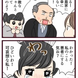 結婚したら義父母が猛毒親でした【59】