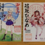 クロナグラの旅ブログ