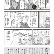 【PR】『ゴミ屋敷専門パートナーズの現場日報』試し読み増量です【発売中】