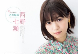 【乃木坂46】なぁちゃんの「ニット帽+シャツ」コーデが可愛すぎるwww【画像あり】
