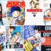 【疑問】野球漫画の主人公、なんでピッチャーばかりなの？