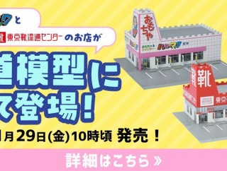 【悲報】全国472店あった｢ハローマック｣が消えた本当の理由