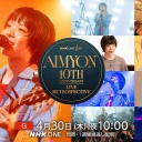 【実況・感想】NHK ONE LIVE あいみょん 10周年のSPスタジオライブ＆貴重映像！