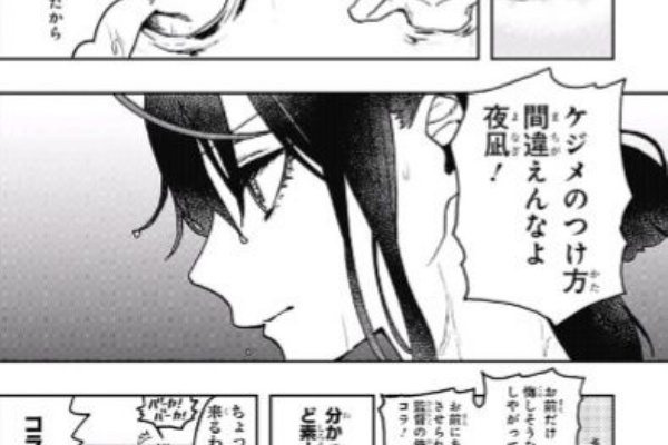 ジャンプニエール 感想