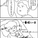 小学２年生のいじめ１８僕の好きなところ