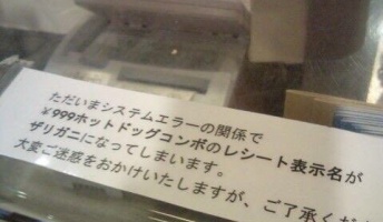 ネットで拾った恋な画像『このサザエさんワロタww』