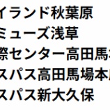 『9/5の注目 ①』の画像