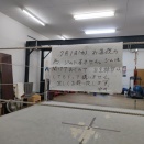 明日は法事の為、ジムに居ません。