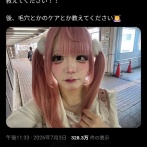 【画像】女子「ノーマル無加工です。これって斜視ですか？😭」