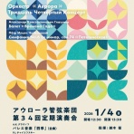 ホンマケンスケ逍遙の日々(クラシック音楽と登山と居酒屋)