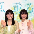 見上愛＆上坂樹里　NHK朝ドラ「風、薫る」12日放送の第98回視聴率は14.6％