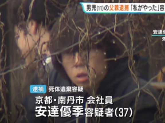 安達結希さんの養父･安達優季容疑者の逮捕､スマホが決め手 京都府警が行動履歴を分析し捜索範囲絞り遺体を発見