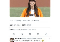 【速報】佐々木久美、Xで大バズりしてしまうwwwwwwwwwwwwww