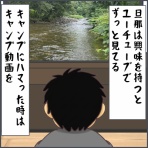 行け！RINRIN帰宅部！！