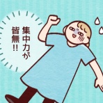 日中さんぽ。