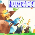 おくびょう！？でも頑張る株日記