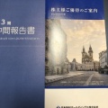 日本管財：カタログギフト 2025年6月権利(9347)・年2回、3年以上で増額