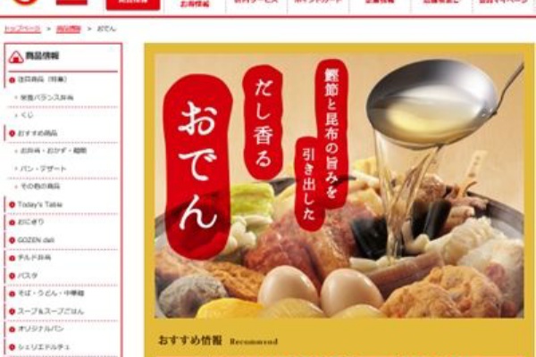 お得お得ドットコム Com サークルkサンクス持ち帰り