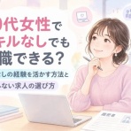 キャリチェン！