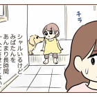 不法侵入⁉︎警察呼んだ話【2】