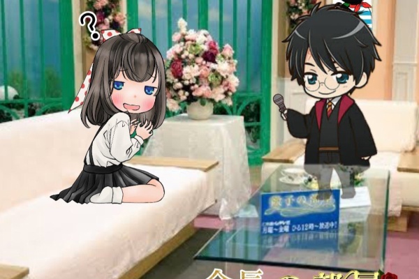 ネトウヨ大百科 根戸ウヨ子