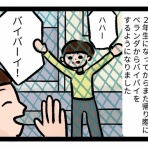 シャイなハハと発達グレーくんのカラフルな日記