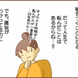 【31】不整脈と私（なんて答えたら良いのか）