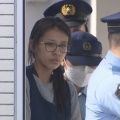 【ﾌｧﾝｻﾏﾘｨ】栃木強盗殺人事件　“指示役”妻の美結容疑者を送検　"トクリュウペア"「自分たちは関係ない」