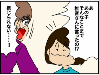 夫さん！ご不倫ありがとうございました-45-生活水準