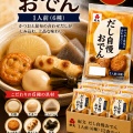 【上野】おでん食べ放題！？コスパ最強の居酒屋を発見！