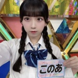 『[出演情報] 本日(12月29日) 日本テレビ「超無敵クラス」に、天野香乃愛が出演【指原莉乃、ニアジョイ】』の画像