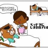 『いよいよ手術！胸オペ編【４】』の画像