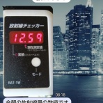 東海アマのブログ