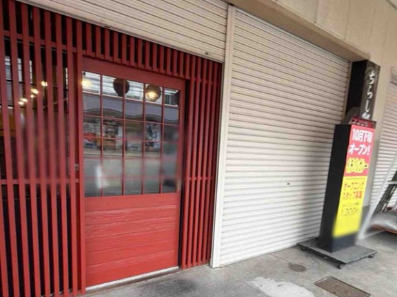 石川県金沢市西念に『イチバンカレー』なるカレー店がオープンするらしい。