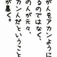 ワイ酔った勢いで姉ちゃんのケツを触り、警察待ち