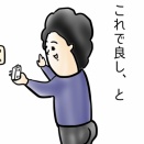 【１コマ漫画】引っ越してからまずすること