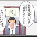 人気の石垣島へ行ってきた５