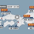 全国各地で生徒にわいせつ行為をしながら放浪するバケモンみたいな変態教師　見つかる