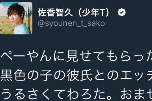 佐香智久 急上昇ワード2chまとめブログ速報