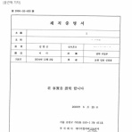 韓国あれこれ