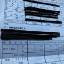 C判定…